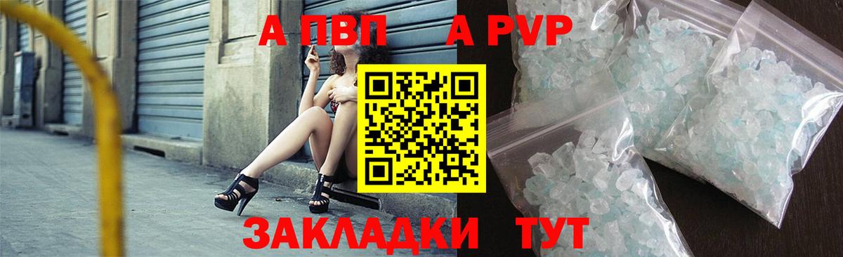 что такое наркотик  Вход с VPN  Альфа ПВП крисы CK  Альфа ПВП Соль  Вятские Поляны  Альфа ПВП СК КРИС 