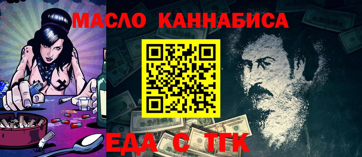 Печенье с ТГК марихуана  Вход с VPN  Вятские Поляны 