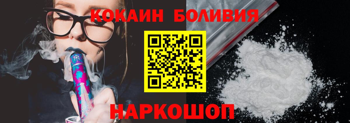 Cocaine 99% Вятские Поляны