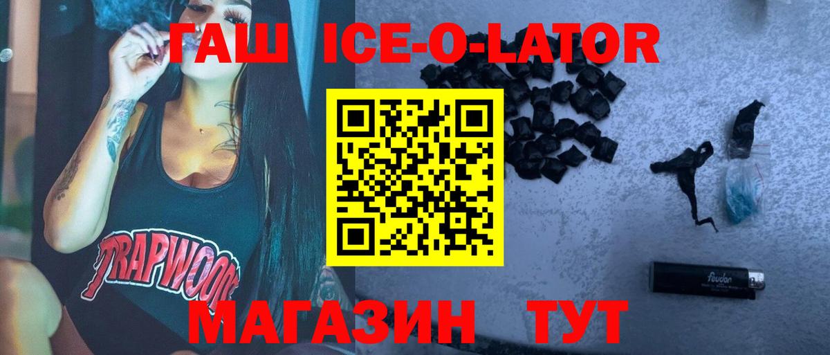 Гашиш убойный  Вход с VPN  ГАШ гашик  Вятские Поляны 