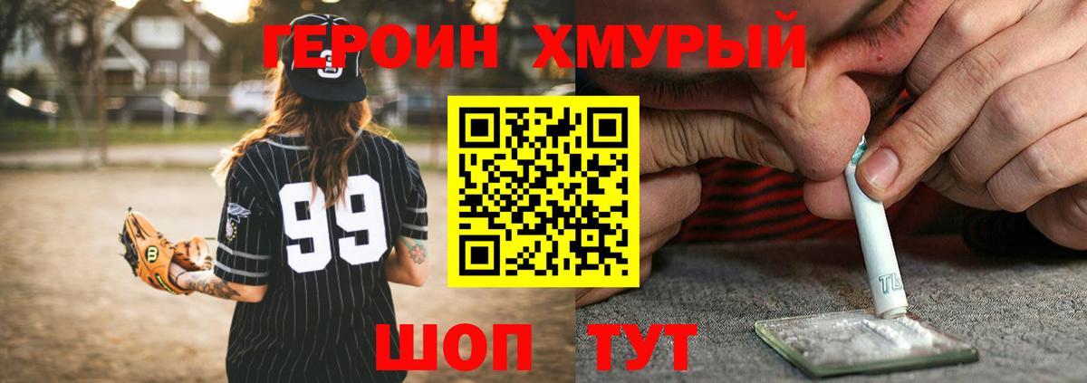 Вятские Поляны  Героин белый  Вход с VPN 