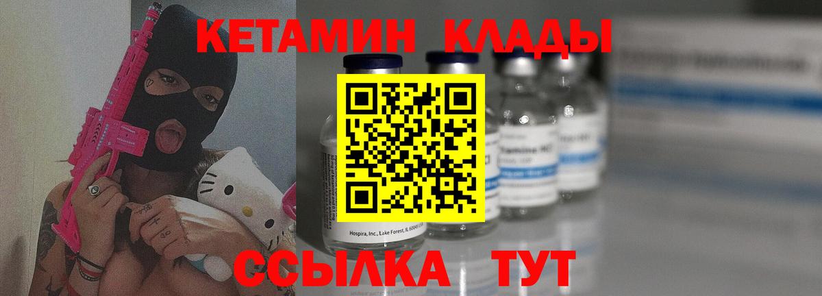 Кетамин VHQ  Кетамин VHQ  Вход с VPN  Вятские Поляны 