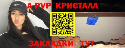 спайс Бийск