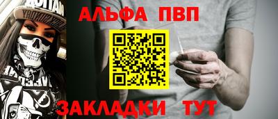 спайс Бийск