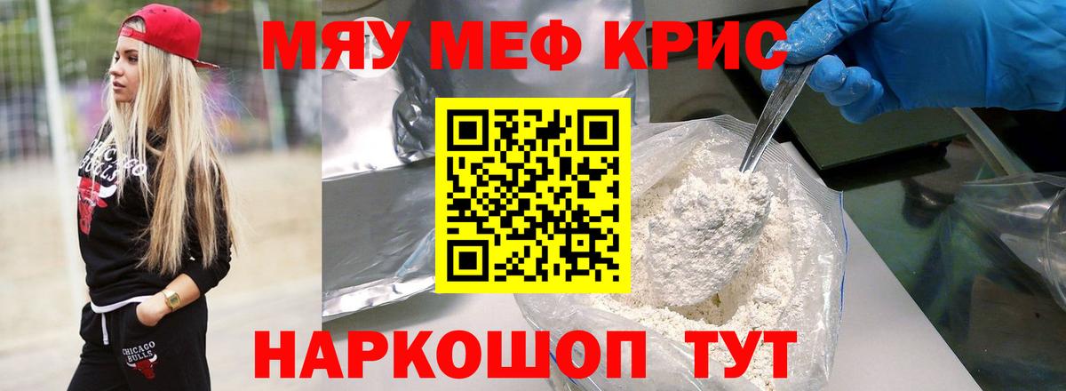 МЯУ-МЯУ 4 MMC  Мефедрон  Вятские Поляны  Вход с VPN  МЕФ VHQ 