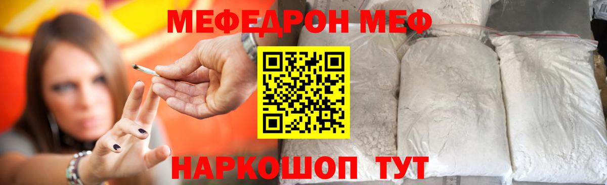 МЕФ кристаллы Вятские Поляны