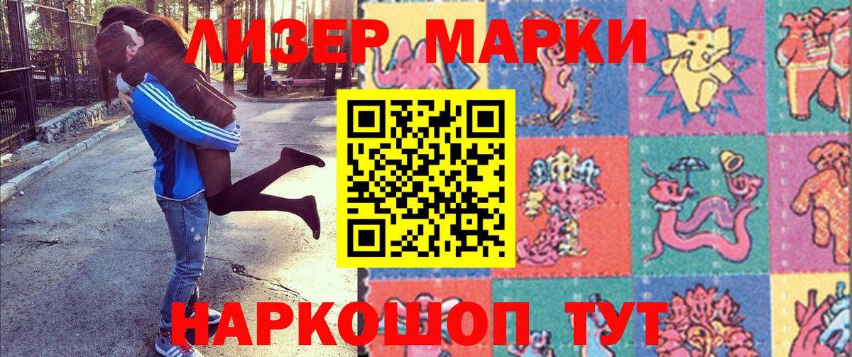 Марки N-bome 1,5мг  Вход с VPN  Марки N-bome 1,5мг  Вятские Поляны 