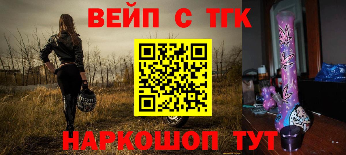 ТГК жижа  цена наркотик  Вход с VPN  Вятские Поляны  Дистиллят ТГК жижа 
